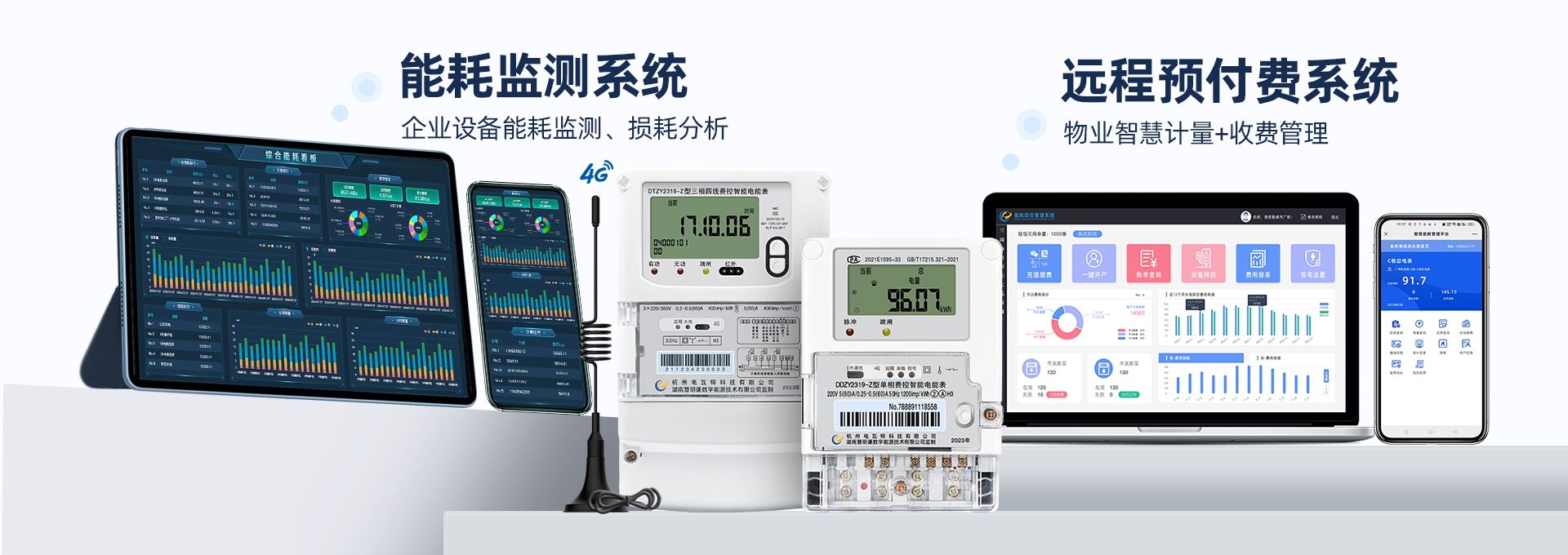 電能表授權(quán)經(jīng)銷(xiāo)商-國(guó)內(nèi)一線(xiàn)品牌