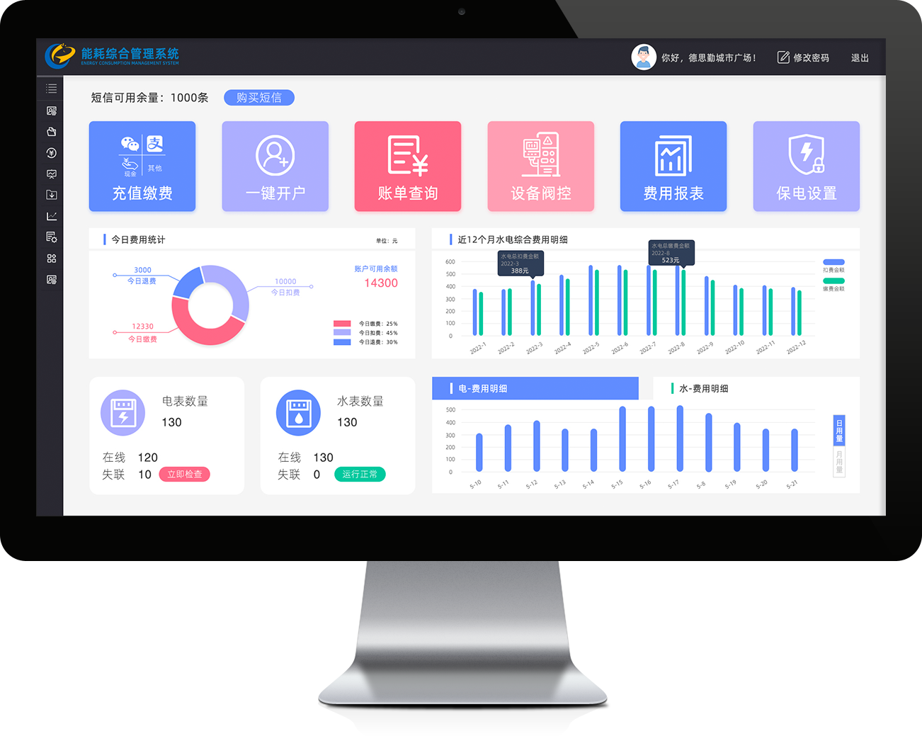 智能遠(yuǎn)程抄表系統(tǒng)廠家排名