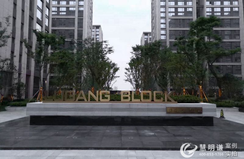 南京冠宇小區(qū)-電表配遠程預付費管理系統(tǒng)應用案例