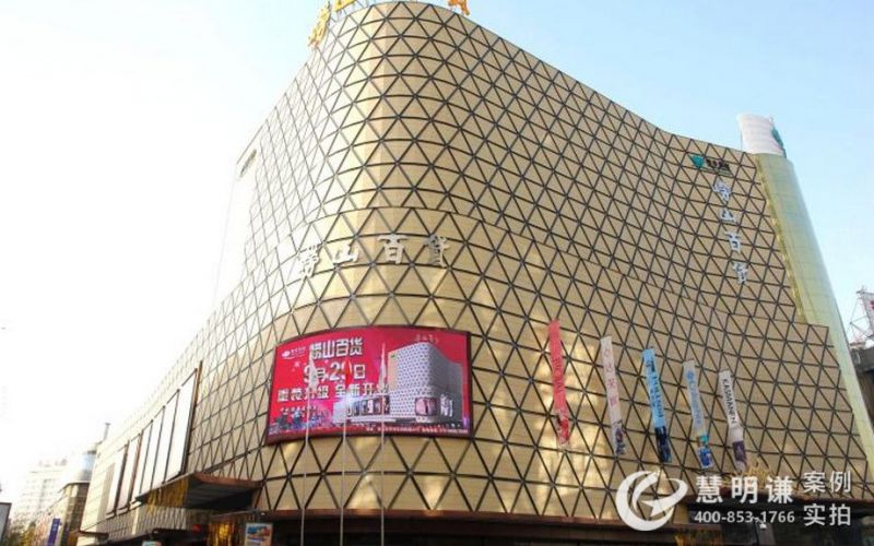 青島嶗山百貨-采用電力載波抄表配系統(tǒng)項目案例