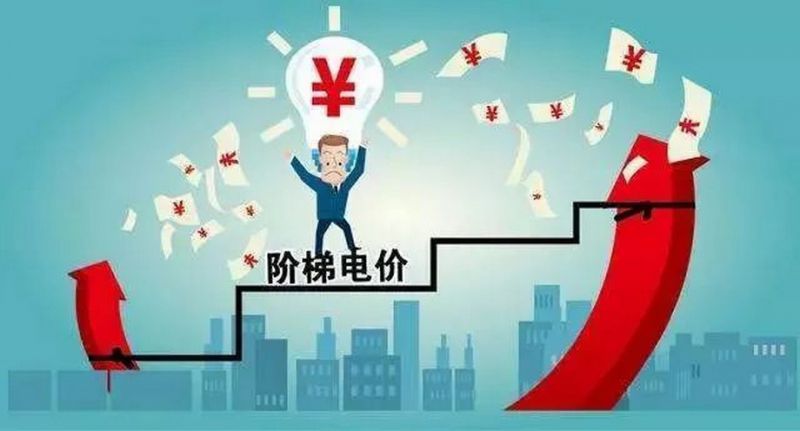 未來電力局將全面推行分時電價時段劃分更細