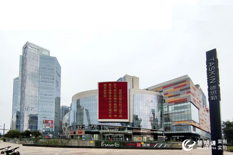 德思勤城市廣場-IC卡表改造遠程預(yù)付費案例