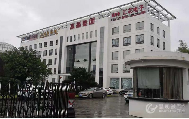 溫州杰豪集團(tuán)電表改造-采用慧明謙預(yù)付費(fèi)遠(yuǎn)程抄表系統(tǒng)方案