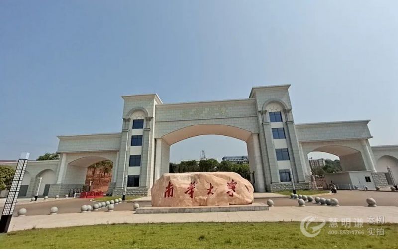 南華大學-采用智能電表通過485通訊實現(xiàn)遠程抄表方案