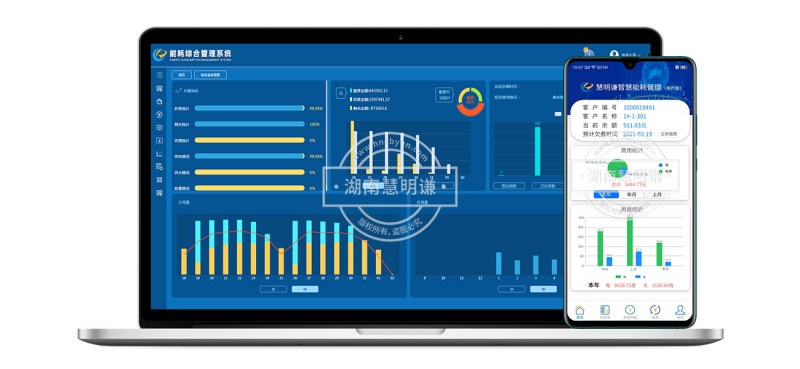 智慧光儲(chǔ)充數(shù)字化運(yùn)維平臺(tái)