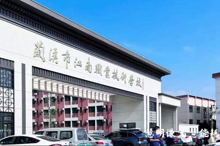 蘭溪江南職業(yè)技術(shù)學(xué)校智能電表改造項(xiàng)目