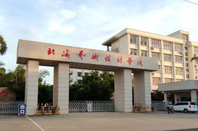 北海藝術(shù)設(shè)計(jì)學(xué)院電控系統(tǒng)改造項(xiàng)目