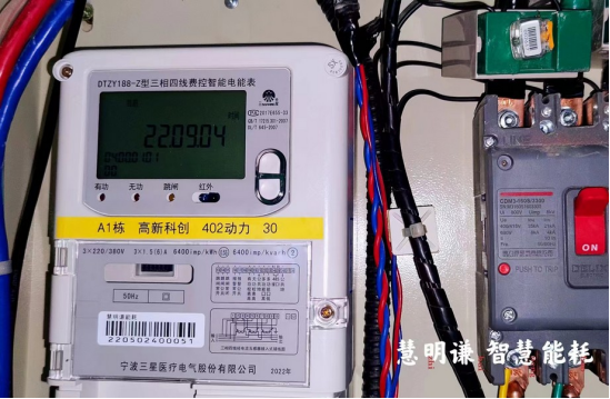 預付費電表管理系統(tǒng)軟件有哪些優(yōu)勢?