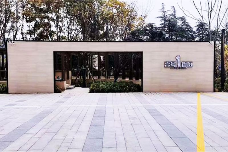 中駿-壹號街區(qū)智能電表預(yù)付費系統(tǒng)項目