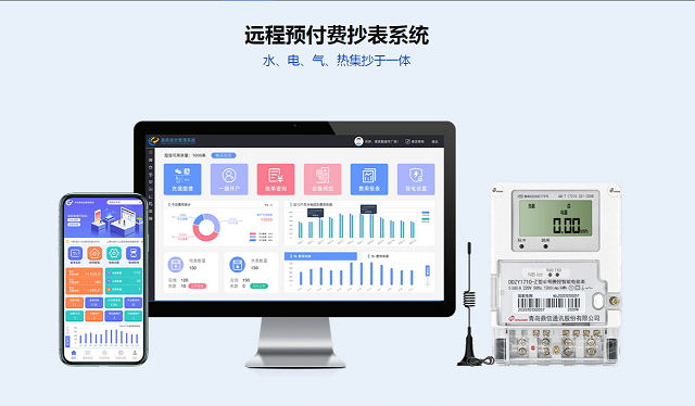 水電表遠(yuǎn)程預(yù)付費(fèi)系統(tǒng)怎樣遠(yuǎn)程抄表和繳費(fèi)？