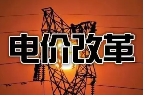 1047號(hào)文件——關(guān)于進(jìn)一步做好電網(wǎng)企業(yè)代理購電工作的通知
