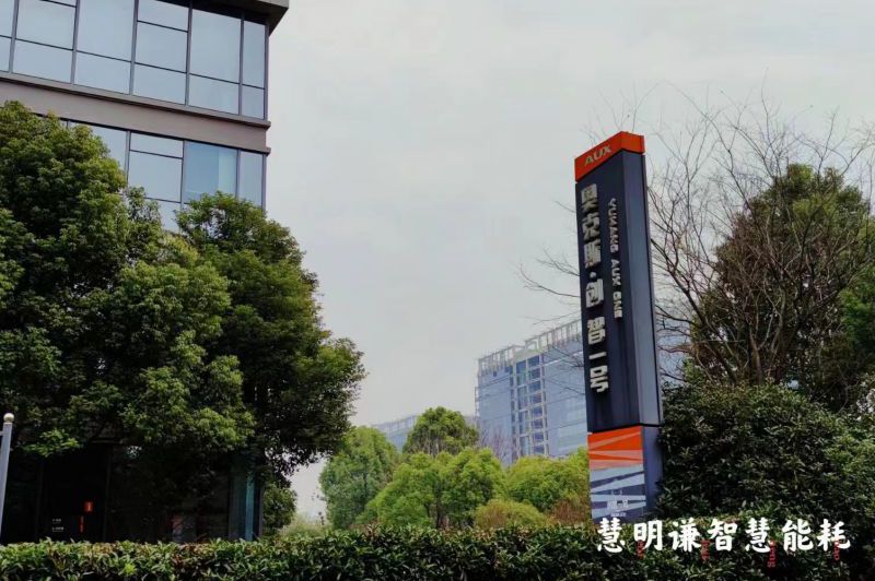 杭州奧克斯創(chuàng)智一號智能電表改造項目