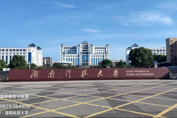 湖南科技大學智能電表改造