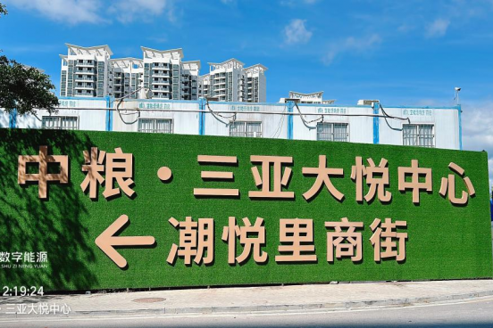 三亞中糧大悅城智能水電表遠程預(yù)付費項目