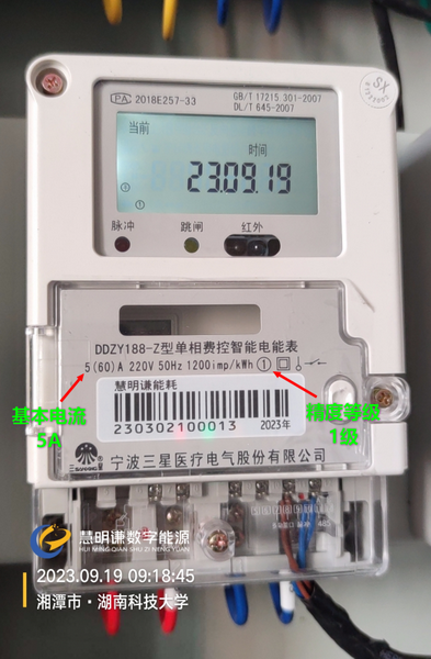 智能電表電量走字要更快嗎？