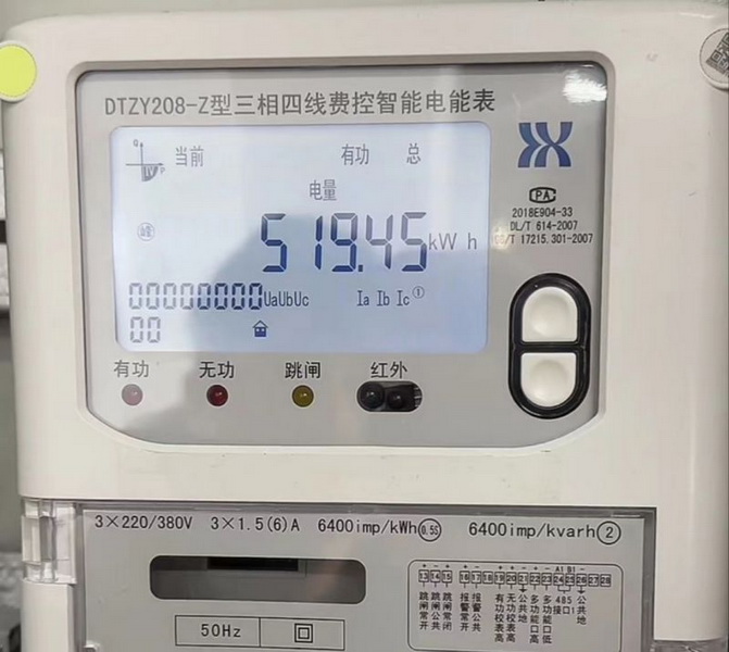 三相智能電表怎么看讀數(shù) ——正向、反向電量