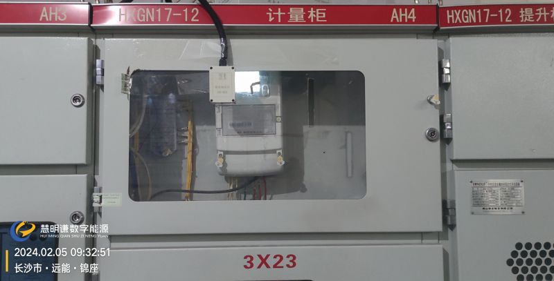 智能電表——日凍結功能