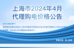 2024年4月份各省工商業(yè)電價（江蘇、上海、浙江、安徽、湖北、河南）