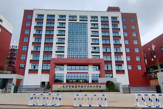 長沙市健康科技中等職業(yè)學校智能水電表改造