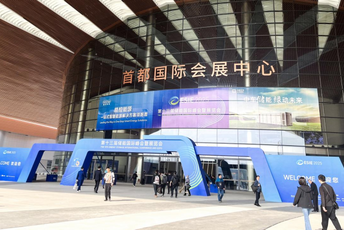 慧明謙數(shù)字能源亮相第十三屆儲能國際峰會暨展覽會 （ESIE 2025）