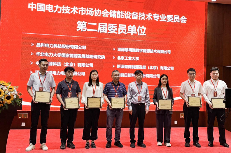 湖南慧明謙成為中國電力技術市場協(xié)會儲能設備技術專委會委員