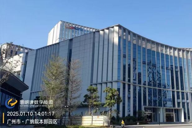 廣州·廣納院本部園區(qū)智能電表改造