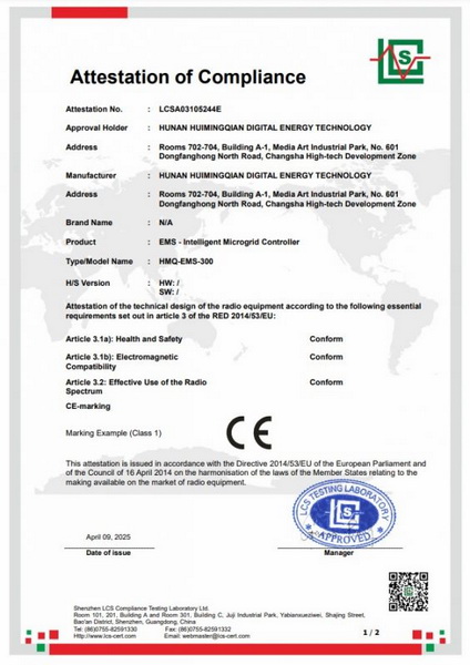 EMS-智能微電網(wǎng)控制器CE認(rèn)證